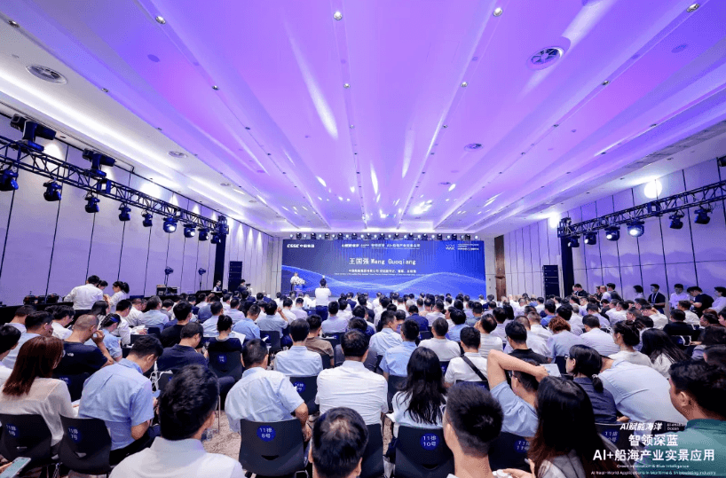 聚焦世界人工智能大会!中船集团发布AI+船海产业实景应用十大创新成果