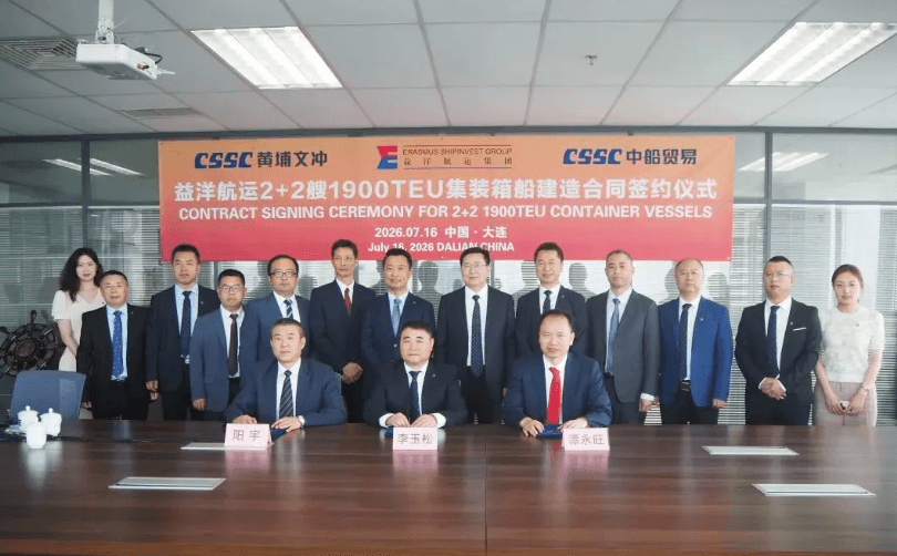 三度牵手希腊船东!黄埔文冲再签2+2艘鸿鹄系列支线箱船