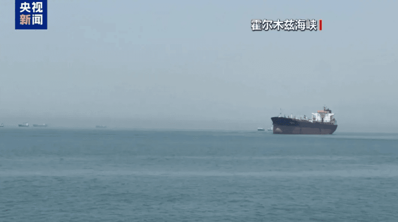 双重战略水道受阻威胁迫在眉睫!又一艘油轮在霍尔木兹海峡遇袭...