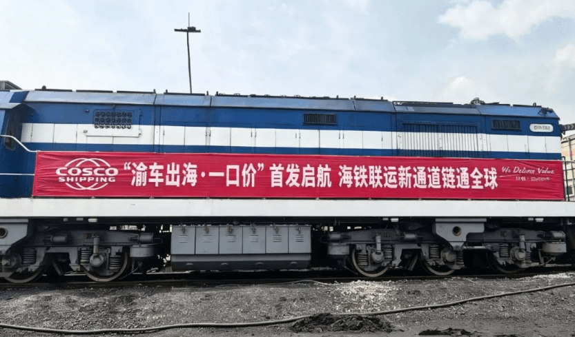全球首单落地!中远海控以eNCD数字化革新,打通贸易新通路