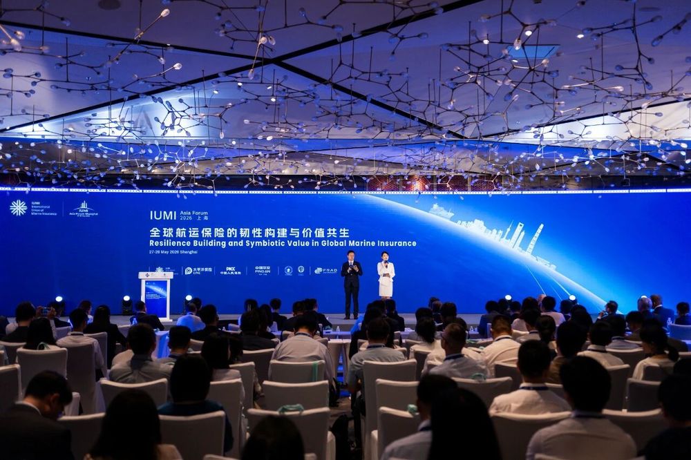 国际海上保险联盟(IUMI)2026亚洲论坛在沪成功举办!